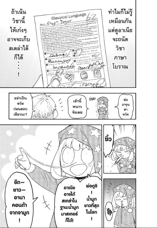 Manga-lc-com อ่านมังงะ อ่านการ์ตูน ออนไลน์ ฟรี Spy x Family ตอนที่ 1 2 3 4 5 6 7 8 9 10 11 12 13 14 ฟรี ไม่มีโฆษณา Manga-lc - อ่าน มังงะ อ่าน การ์ตูน ออนไลน์ อ่านมังงะ ฟรี