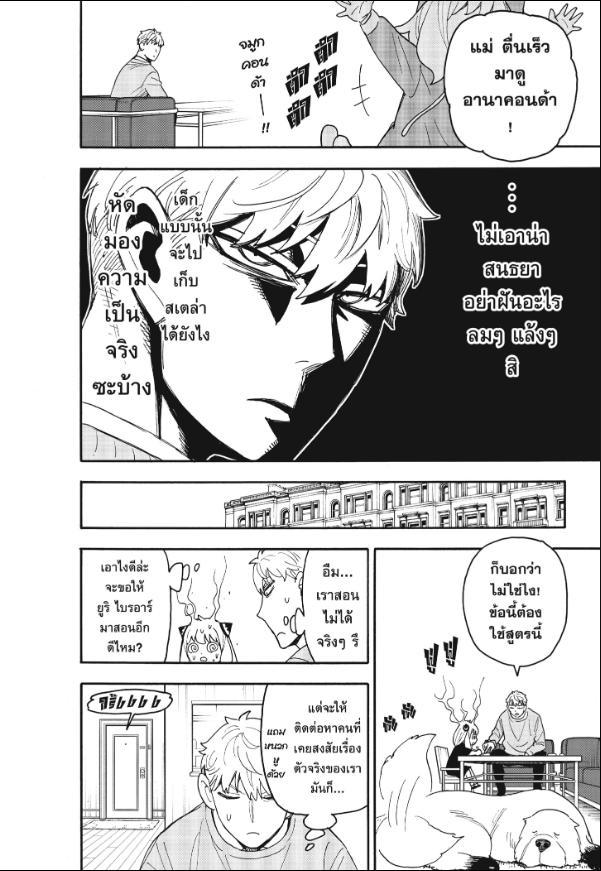 Manga-lc-com อ่านมังงะ อ่านการ์ตูน ออนไลน์ ฟรี Spy x Family ตอนที่ 1 2 3 4 5 6 7 8 9 10 11 12 13 14 ฟรี ไม่มีโฆษณา Manga-lc - อ่าน มังงะ อ่าน การ์ตูน ออนไลน์ อ่านมังงะ ฟรี