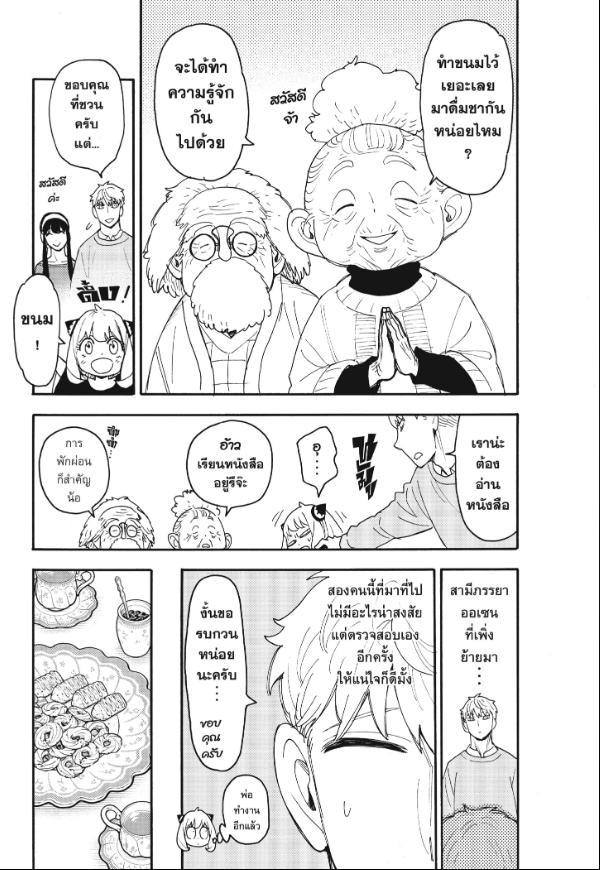 Manga-lc-com อ่านมังงะ อ่านการ์ตูน ออนไลน์ ฟรี Spy x Family ตอนที่ 1 2 3 4 5 6 7 8 9 10 11 12 13 14 ฟรี ไม่มีโฆษณา Manga-lc - อ่าน มังงะ อ่าน การ์ตูน ออนไลน์ อ่านมังงะ ฟรี