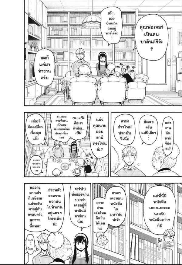Manga-lc-com อ่านมังงะ อ่านการ์ตูน ออนไลน์ ฟรี Spy x Family ตอนที่ 1 2 3 4 5 6 7 8 9 10 11 12 13 14 ฟรี ไม่มีโฆษณา Manga-lc - อ่าน มังงะ อ่าน การ์ตูน ออนไลน์ อ่านมังงะ ฟรี