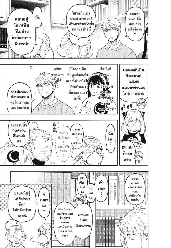 Manga-lc-com อ่านมังงะ อ่านการ์ตูน ออนไลน์ ฟรี Spy x Family ตอนที่ 1 2 3 4 5 6 7 8 9 10 11 12 13 14 ฟรี ไม่มีโฆษณา Manga-lc - อ่าน มังงะ อ่าน การ์ตูน ออนไลน์ อ่านมังงะ ฟรี