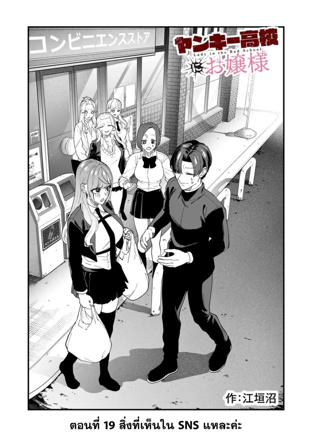 Manga-lc-com อ่านมังงะ อ่านการ์ตูน ออนไลน์ ฟรี Yankee Koukou ni Ojou-sama ตอนที่ 1 2 3 4 5 6 7 8 9 10 11 12 13 14 ฟรี ไม่มีโฆษณา Manga-lc - อ่าน มังงะ อ่าน การ์ตูน ออนไลน์ อ่านมังงะ ฟรี