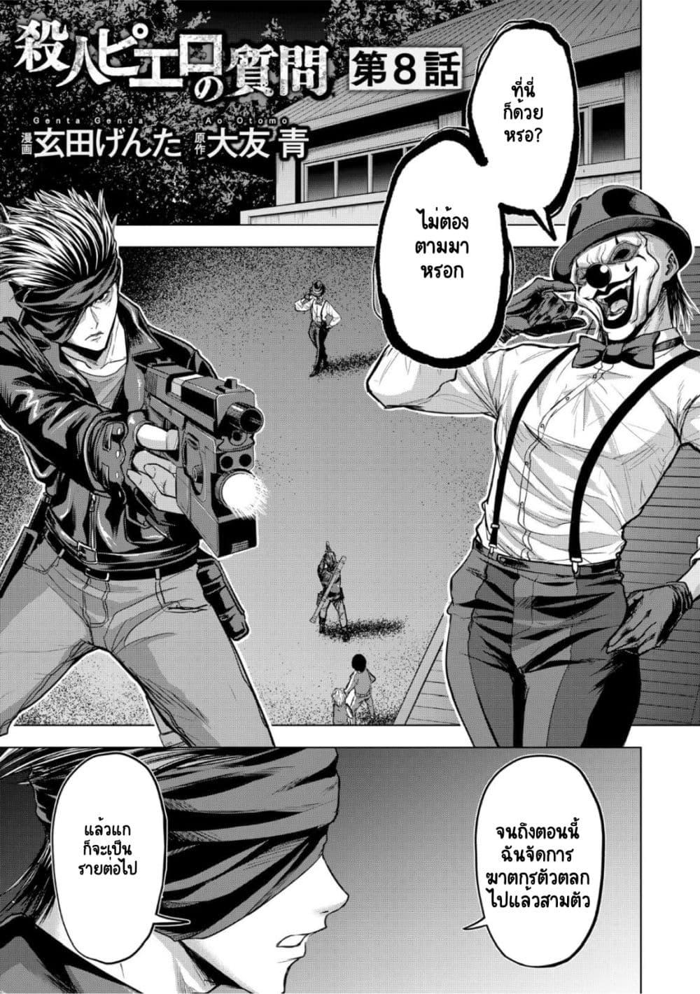 Manga-lc-com อ่านมังงะ อ่านการ์ตูน ออนไลน์ ฟรี Satsujin Piero no Shitsumon ตอนที่ 1 2 3 4 5 6 7 8 9 10 11 12 13 14 ฟรี ไม่มีโฆษณา Manga-lc - อ่าน มังงะ อ่าน การ์ตูน ออนไลน์ อ่านมังงะ ฟรี