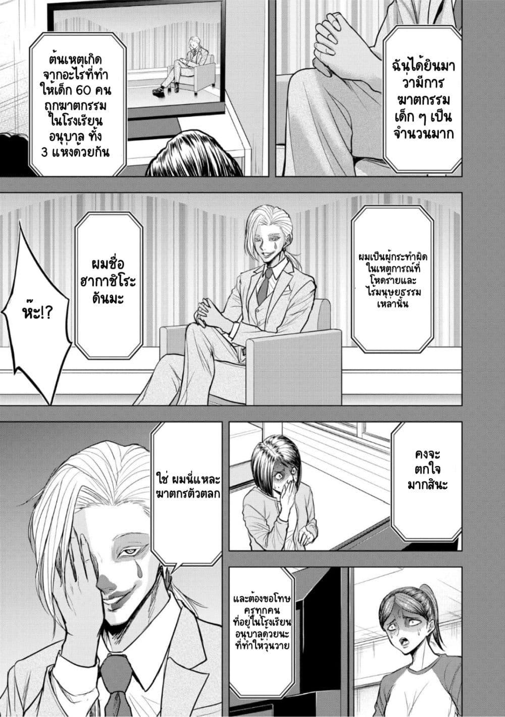 Manga-lc-com อ่านมังงะ อ่านการ์ตูน ออนไลน์ ฟรี Satsujin Piero no Shitsumon ตอนที่ 1 2 3 4 5 6 7 8 9 10 11 12 13 14 ฟรี ไม่มีโฆษณา Manga-lc - อ่าน มังงะ อ่าน การ์ตูน ออนไลน์ อ่านมังงะ ฟรี