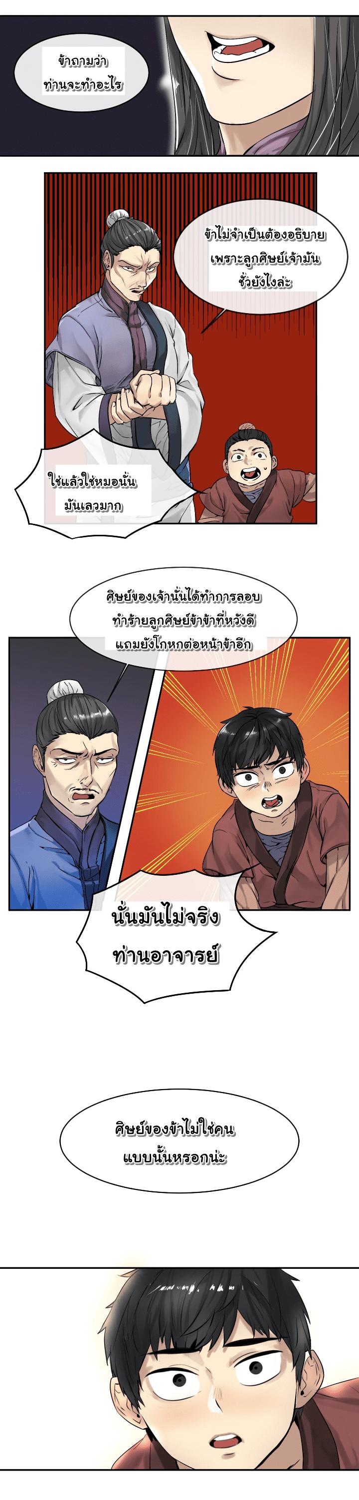 Manga-lc-com อ่านมังงะ อ่านการ์ตูน ออนไลน์ ฟรี Volcanic Age ตอนที่ 1 2 3 4 5 6 7 8 9 10 11 12 13 14 ฟรี ไม่มีโฆษณา Manga-lc - อ่าน มังงะ อ่าน การ์ตูน ออนไลน์ อ่านมังงะ ฟรี