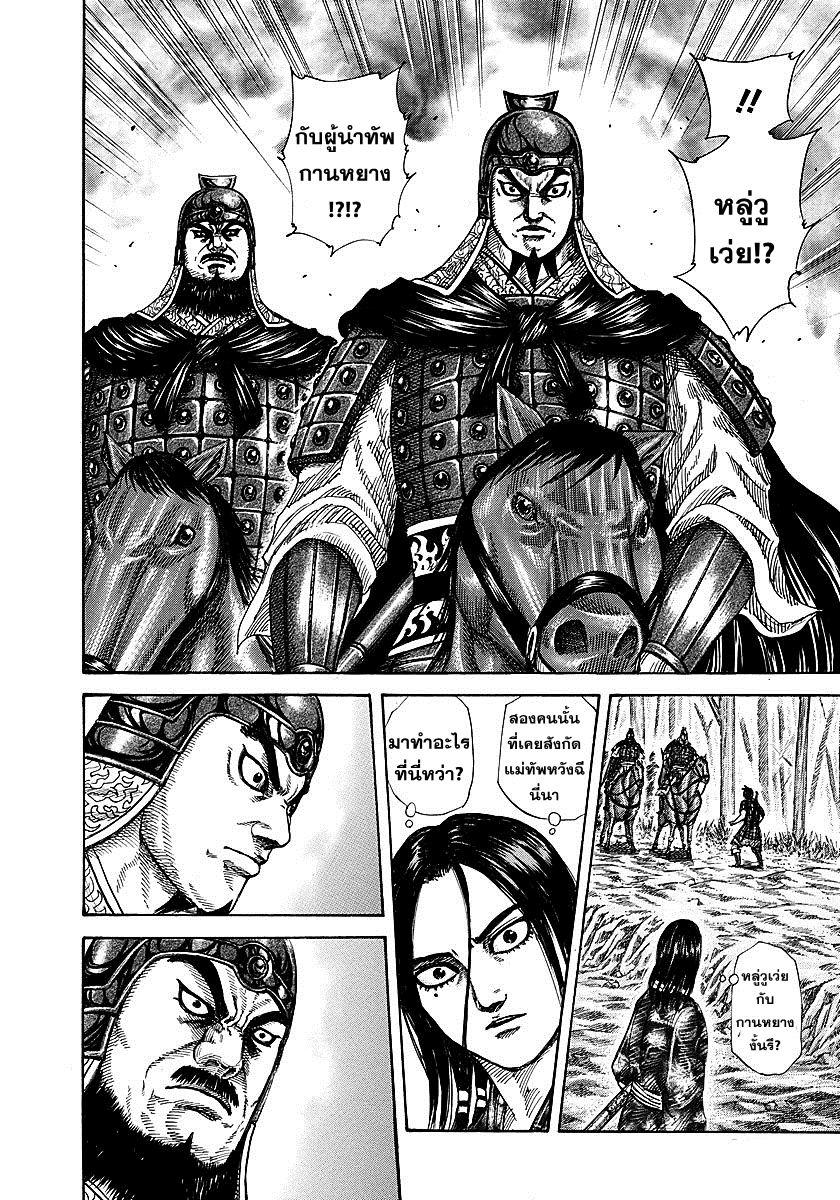 Manga-lc-com อ่านมังงะ อ่านการ์ตูน ออนไลน์ ฟรี Kingdom ตอนที่ 1 2 3 4 5 6 7 8 9 10 11 12 13 14 ฟรี ไม่มีโฆษณา Manga-lc - อ่าน มังงะ อ่าน การ์ตูน ออนไลน์ อ่านมังงะ ฟรี