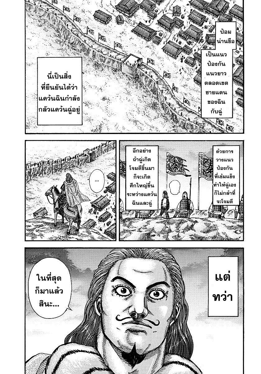 Manga-lc-com อ่านมังงะ อ่านการ์ตูน ออนไลน์ ฟรี Kingdom ตอนที่ 1 2 3 4 5 6 7 8 9 10 11 12 13 14 ฟรี ไม่มีโฆษณา Manga-lc - อ่าน มังงะ อ่าน การ์ตูน ออนไลน์ อ่านมังงะ ฟรี