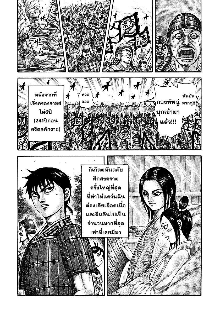 Manga-lc-com อ่านมังงะ อ่านการ์ตูน ออนไลน์ ฟรี Kingdom ตอนที่ 1 2 3 4 5 6 7 8 9 10 11 12 13 14 ฟรี ไม่มีโฆษณา Manga-lc - อ่าน มังงะ อ่าน การ์ตูน ออนไลน์ อ่านมังงะ ฟรี