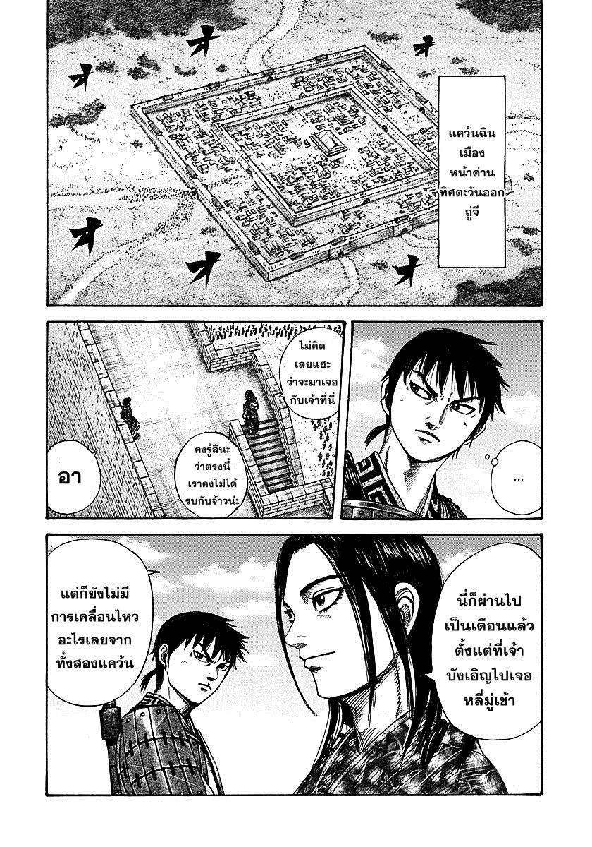 Manga-lc-com อ่านมังงะ อ่านการ์ตูน ออนไลน์ ฟรี Kingdom ตอนที่ 1 2 3 4 5 6 7 8 9 10 11 12 13 14 ฟรี ไม่มีโฆษณา Manga-lc - อ่าน มังงะ อ่าน การ์ตูน ออนไลน์ อ่านมังงะ ฟรี