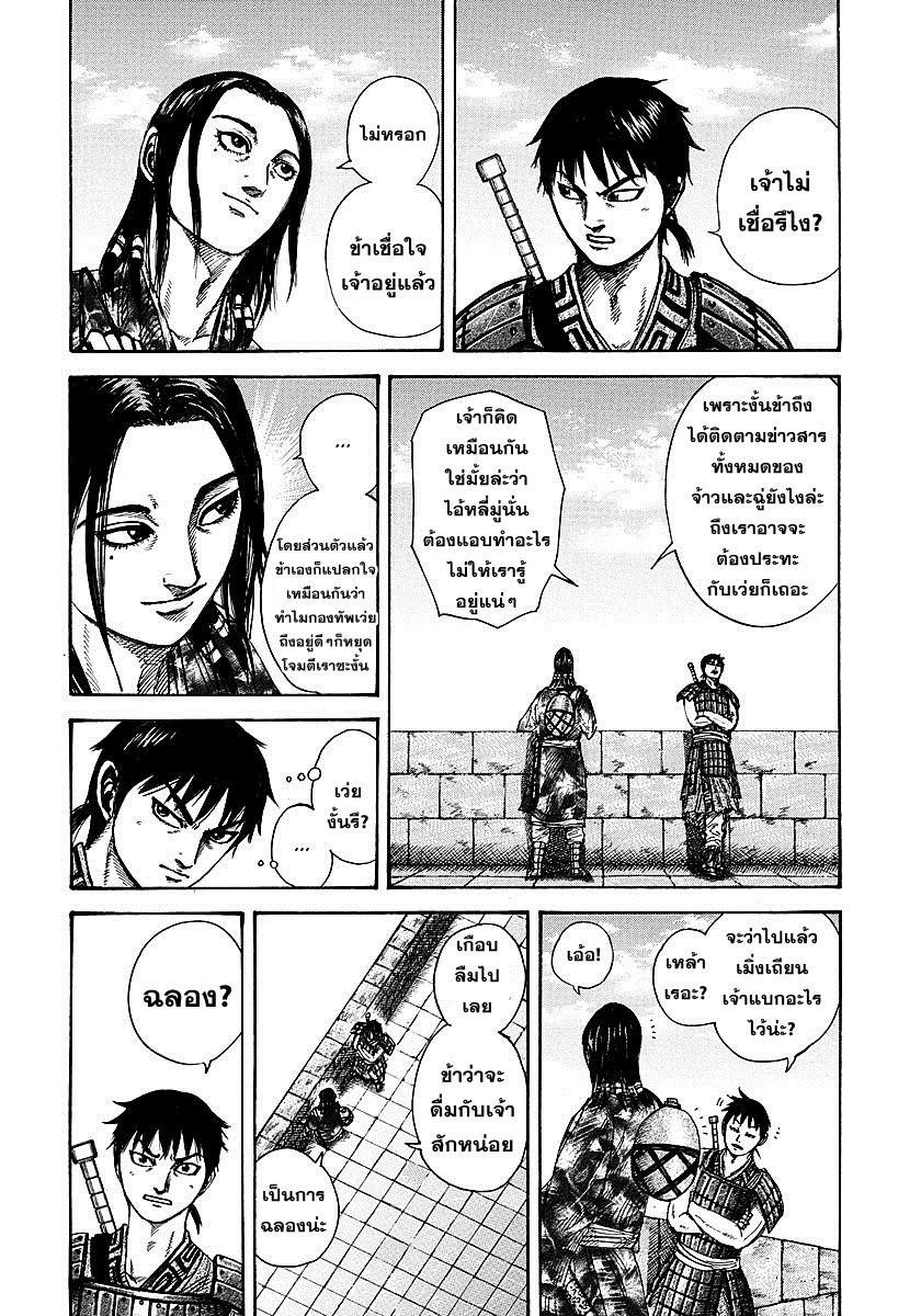 Manga-lc-com อ่านมังงะ อ่านการ์ตูน ออนไลน์ ฟรี Kingdom ตอนที่ 1 2 3 4 5 6 7 8 9 10 11 12 13 14 ฟรี ไม่มีโฆษณา Manga-lc - อ่าน มังงะ อ่าน การ์ตูน ออนไลน์ อ่านมังงะ ฟรี