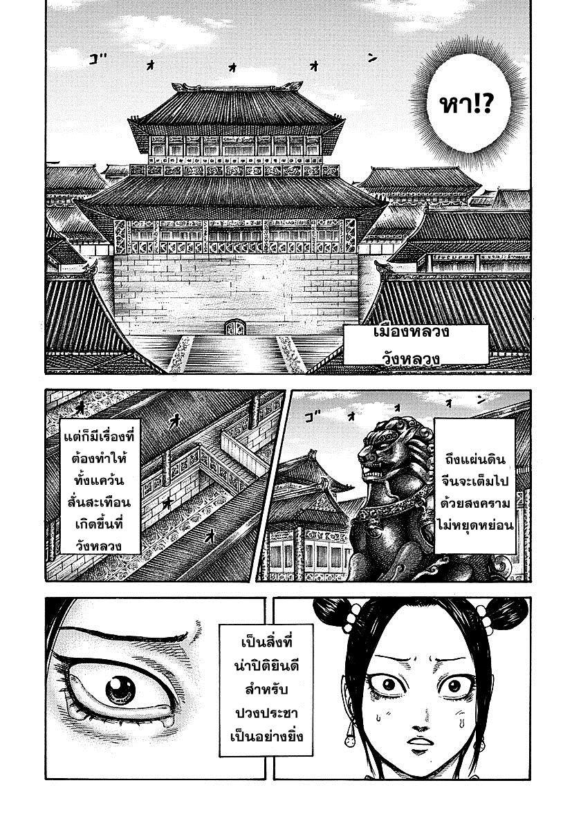 Manga-lc-com อ่านมังงะ อ่านการ์ตูน ออนไลน์ ฟรี Kingdom ตอนที่ 1 2 3 4 5 6 7 8 9 10 11 12 13 14 ฟรี ไม่มีโฆษณา Manga-lc - อ่าน มังงะ อ่าน การ์ตูน ออนไลน์ อ่านมังงะ ฟรี