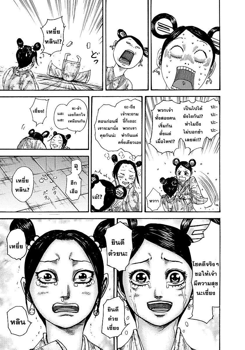 Manga-lc-com อ่านมังงะ อ่านการ์ตูน ออนไลน์ ฟรี Kingdom ตอนที่ 1 2 3 4 5 6 7 8 9 10 11 12 13 14 ฟรี ไม่มีโฆษณา Manga-lc - อ่าน มังงะ อ่าน การ์ตูน ออนไลน์ อ่านมังงะ ฟรี