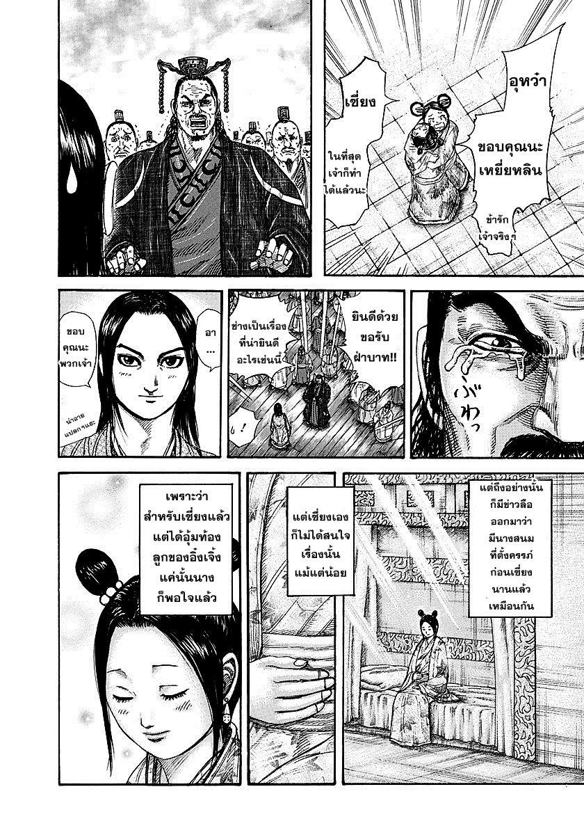 Manga-lc-com อ่านมังงะ อ่านการ์ตูน ออนไลน์ ฟรี Kingdom ตอนที่ 1 2 3 4 5 6 7 8 9 10 11 12 13 14 ฟรี ไม่มีโฆษณา Manga-lc - อ่าน มังงะ อ่าน การ์ตูน ออนไลน์ อ่านมังงะ ฟรี