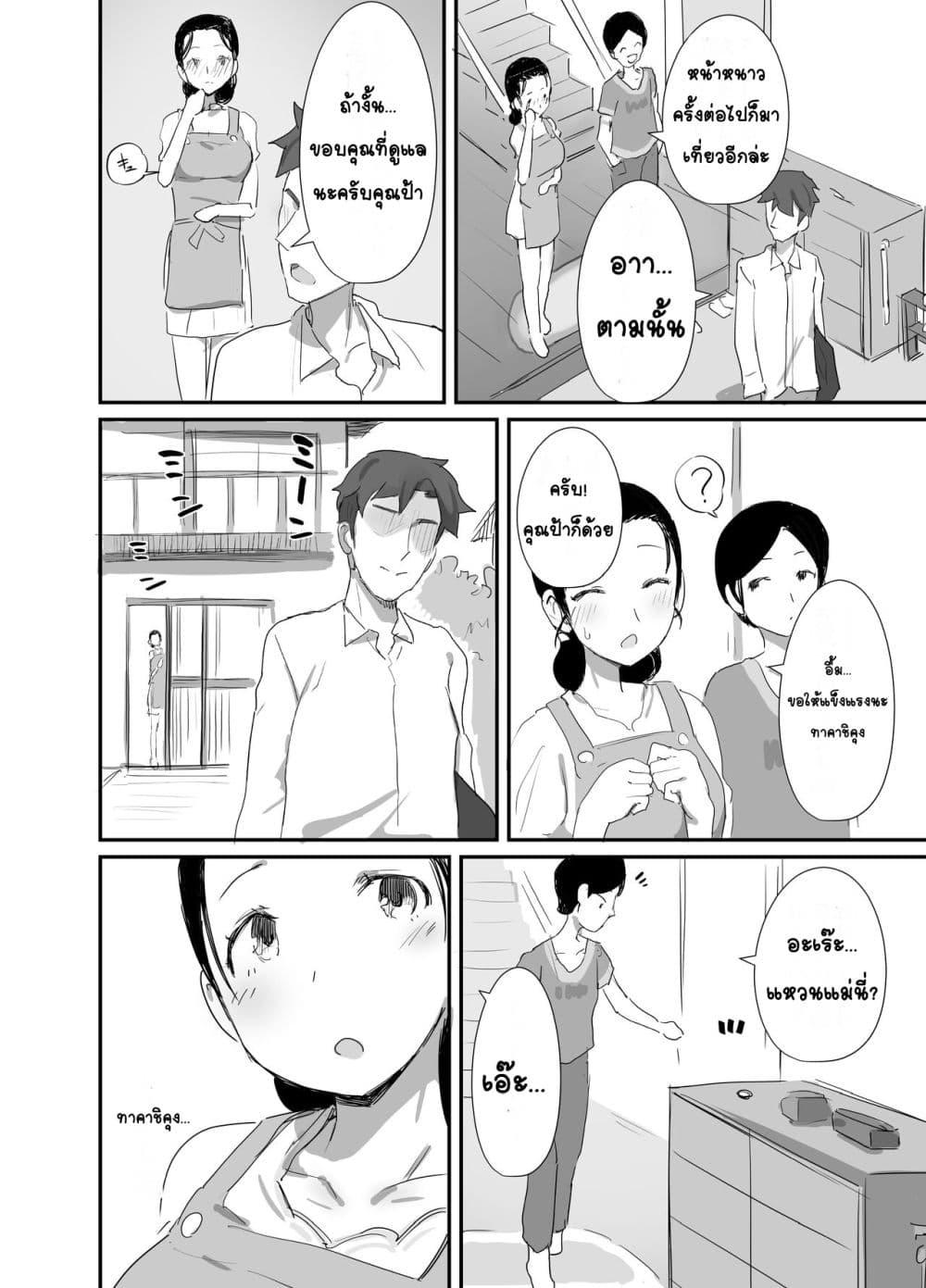Doujin-Lc- อ่าน โดจิน มังฮวา เกาหลี ญี่ปุ่น จีน แปลไทย Natsu to Oba-san หน้าร้อนกับคุณป้า ตอนที่ 1 2 3 4 5 6 7 8 9 10 11 12 13 14 ฟรี ไม่มีโฆษณา อ่าน โดจิน Manhwa เกาหลี ญี่ปุ่น จีน เรามีครบ คัดมาให้เน้นๆ โดจิน 18+ รับประกันความฟินโดย  Doujin Lc