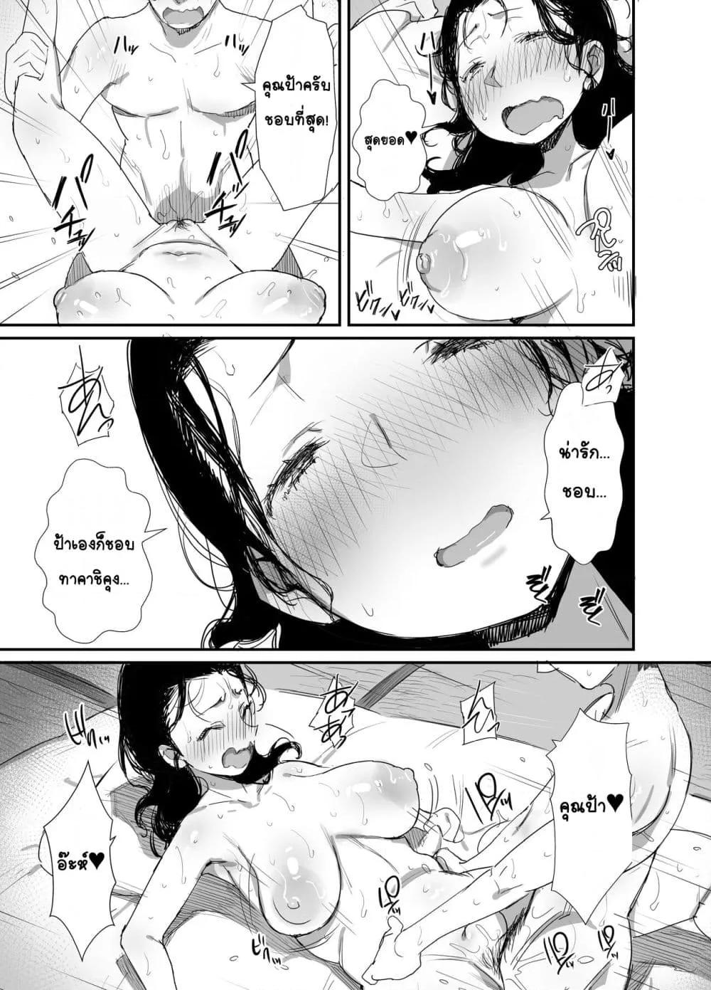 Doujin-Lc- อ่าน โดจิน มังฮวา เกาหลี ญี่ปุ่น จีน แปลไทย Natsu to Oba-san หน้าร้อนกับคุณป้า ตอนที่ 1 2 3 4 5 6 7 8 9 10 11 12 13 14 ฟรี ไม่มีโฆษณา อ่าน โดจิน Manhwa เกาหลี ญี่ปุ่น จีน เรามีครบ คัดมาให้เน้นๆ โดจิน 18+ รับประกันความฟินโดย  Doujin Lc