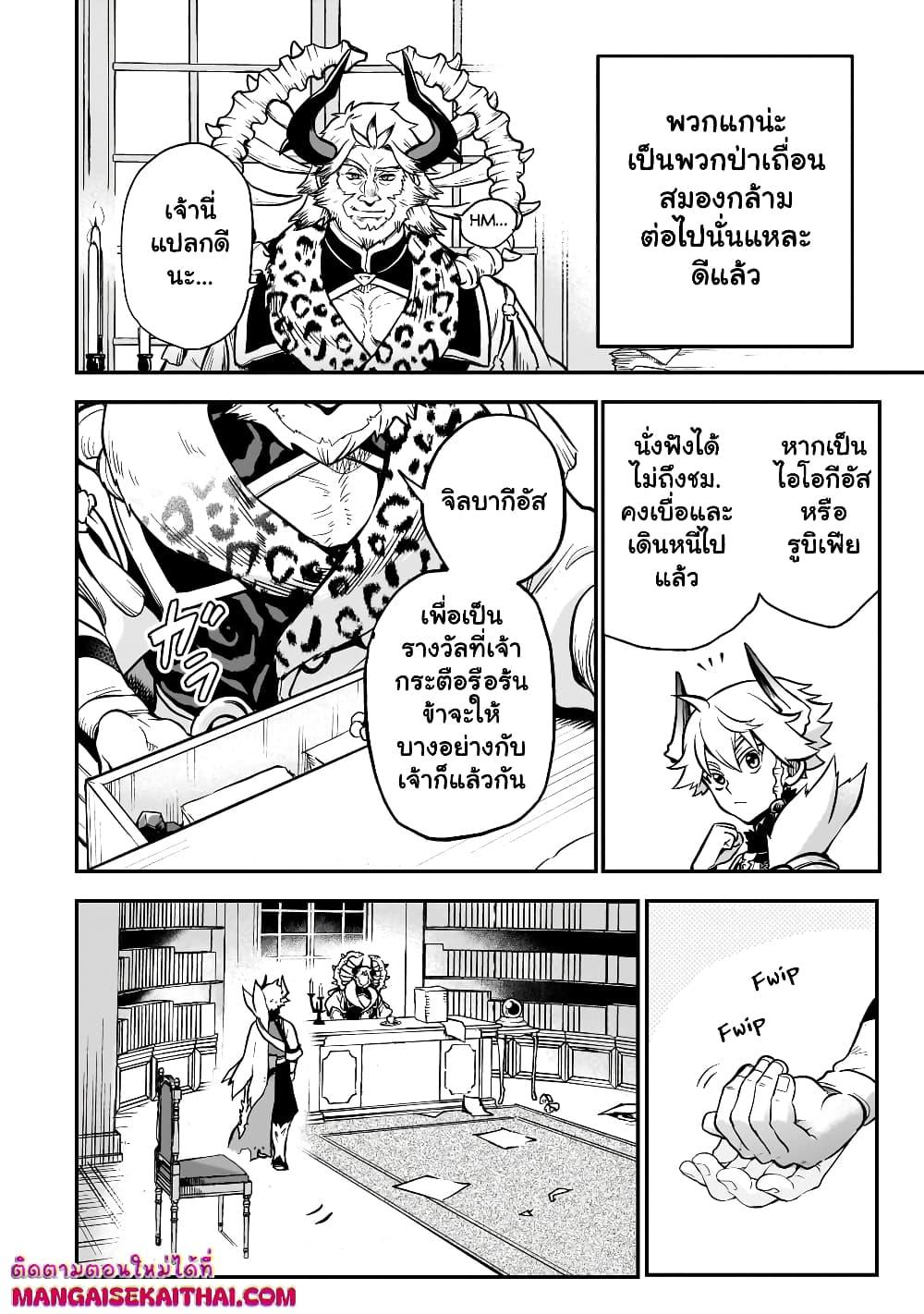 Manga-lc-com อ่านมังงะ อ่านการ์ตูน ออนไลน์ ฟรี Seventh Demon Prince Jilbagias’ Chronicle of Overthrowing the Demon Kingdom ตอนที่ 1 2 3 4 5 6 7 8 9 10 11 12 13 14 ฟรี ไม่มีโฆษณา Manga-lc - อ่าน มังงะ อ่าน การ์ตูน ออนไลน์ อ่านมังงะ ฟรี