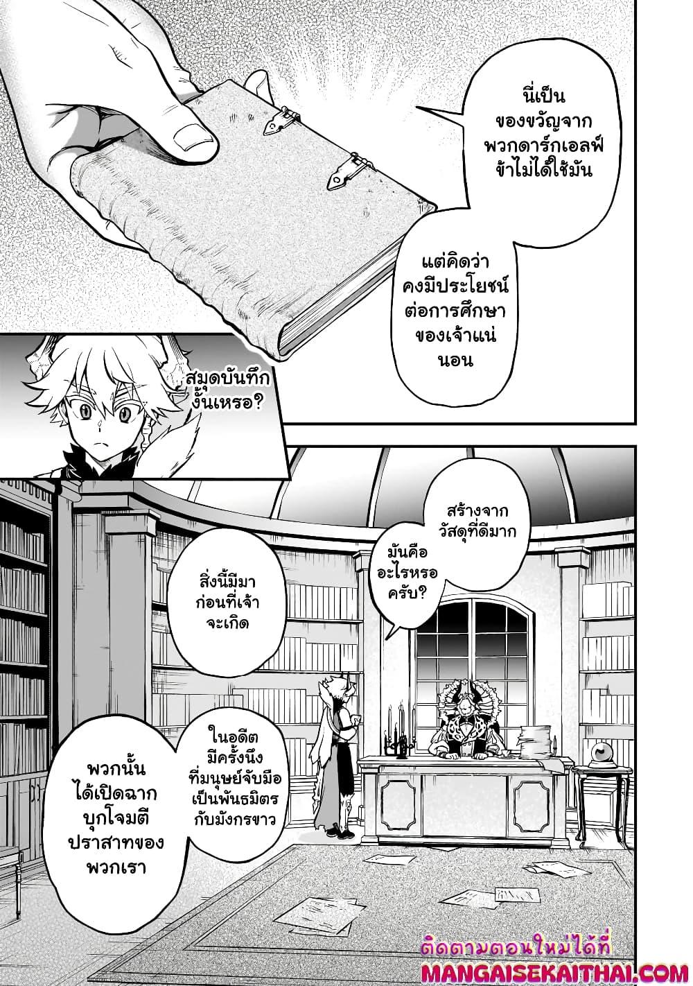Manga-lc-com อ่านมังงะ อ่านการ์ตูน ออนไลน์ ฟรี Seventh Demon Prince Jilbagias’ Chronicle of Overthrowing the Demon Kingdom ตอนที่ 1 2 3 4 5 6 7 8 9 10 11 12 13 14 ฟรี ไม่มีโฆษณา Manga-lc - อ่าน มังงะ อ่าน การ์ตูน ออนไลน์ อ่านมังงะ ฟรี