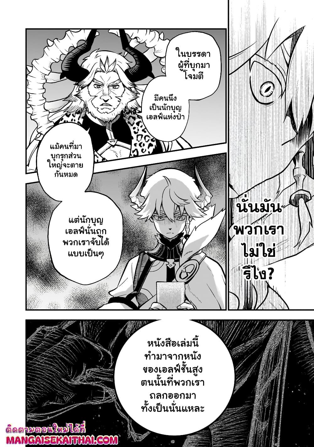 Manga-lc-com อ่านมังงะ อ่านการ์ตูน ออนไลน์ ฟรี Seventh Demon Prince Jilbagias’ Chronicle of Overthrowing the Demon Kingdom ตอนที่ 1 2 3 4 5 6 7 8 9 10 11 12 13 14 ฟรี ไม่มีโฆษณา Manga-lc - อ่าน มังงะ อ่าน การ์ตูน ออนไลน์ อ่านมังงะ ฟรี