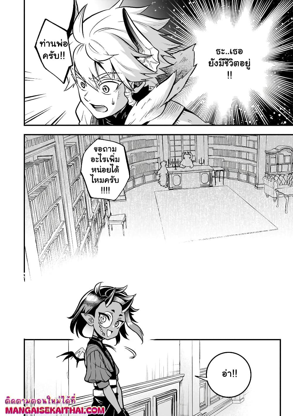 Manga-lc-com อ่านมังงะ อ่านการ์ตูน ออนไลน์ ฟรี Seventh Demon Prince Jilbagias’ Chronicle of Overthrowing the Demon Kingdom ตอนที่ 1 2 3 4 5 6 7 8 9 10 11 12 13 14 ฟรี ไม่มีโฆษณา Manga-lc - อ่าน มังงะ อ่าน การ์ตูน ออนไลน์ อ่านมังงะ ฟรี