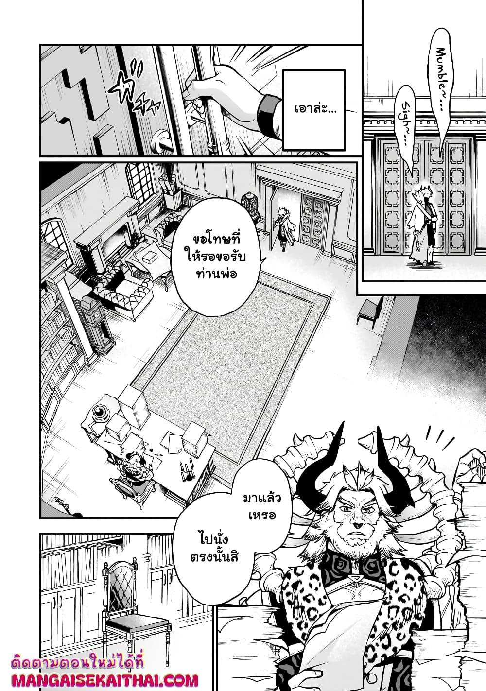 Manga-lc-com อ่านมังงะ อ่านการ์ตูน ออนไลน์ ฟรี Seventh Demon Prince Jilbagias’ Chronicle of Overthrowing the Demon Kingdom ตอนที่ 1 2 3 4 5 6 7 8 9 10 11 12 13 14 ฟรี ไม่มีโฆษณา Manga-lc - อ่าน มังงะ อ่าน การ์ตูน ออนไลน์ อ่านมังงะ ฟรี