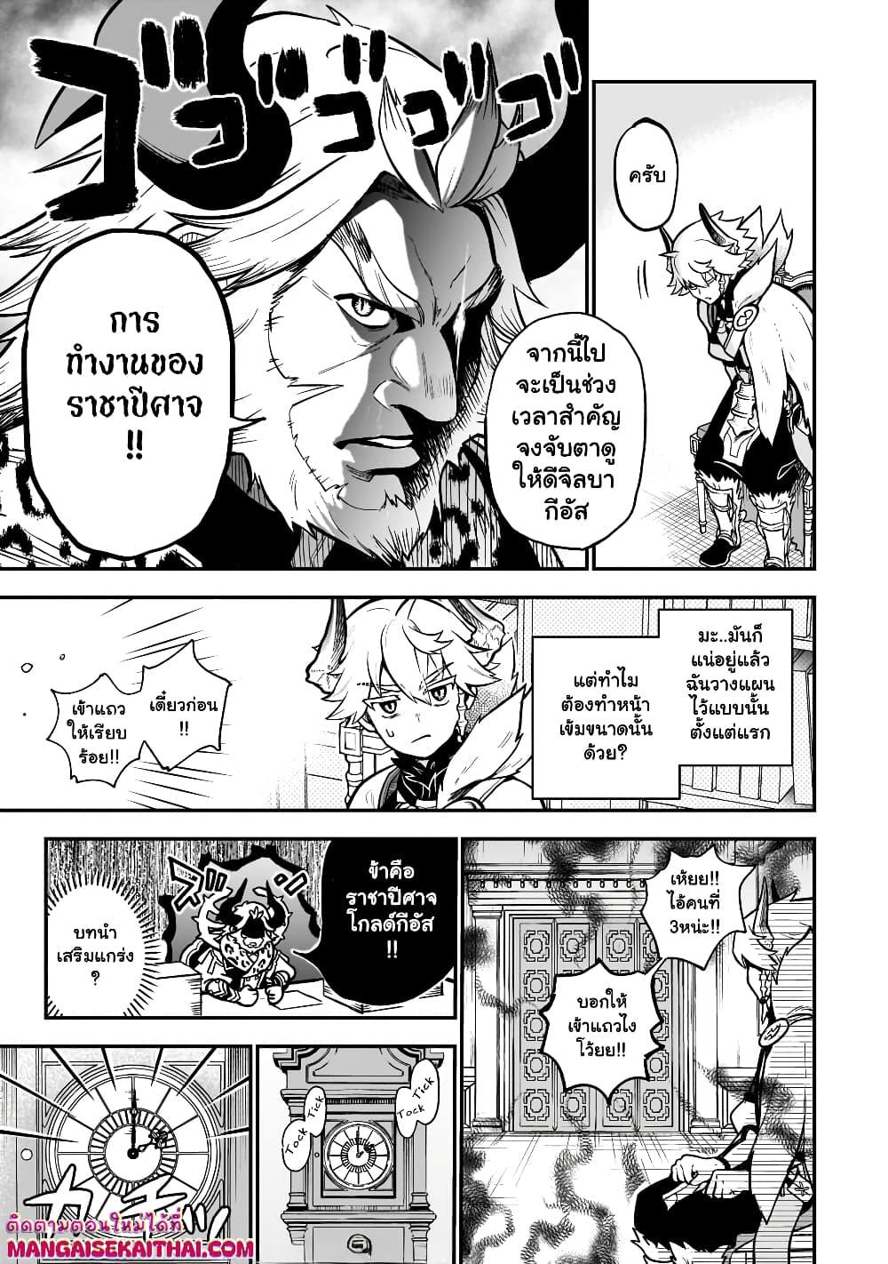 Manga-lc-com อ่านมังงะ อ่านการ์ตูน ออนไลน์ ฟรี Seventh Demon Prince Jilbagias’ Chronicle of Overthrowing the Demon Kingdom ตอนที่ 1 2 3 4 5 6 7 8 9 10 11 12 13 14 ฟรี ไม่มีโฆษณา Manga-lc - อ่าน มังงะ อ่าน การ์ตูน ออนไลน์ อ่านมังงะ ฟรี