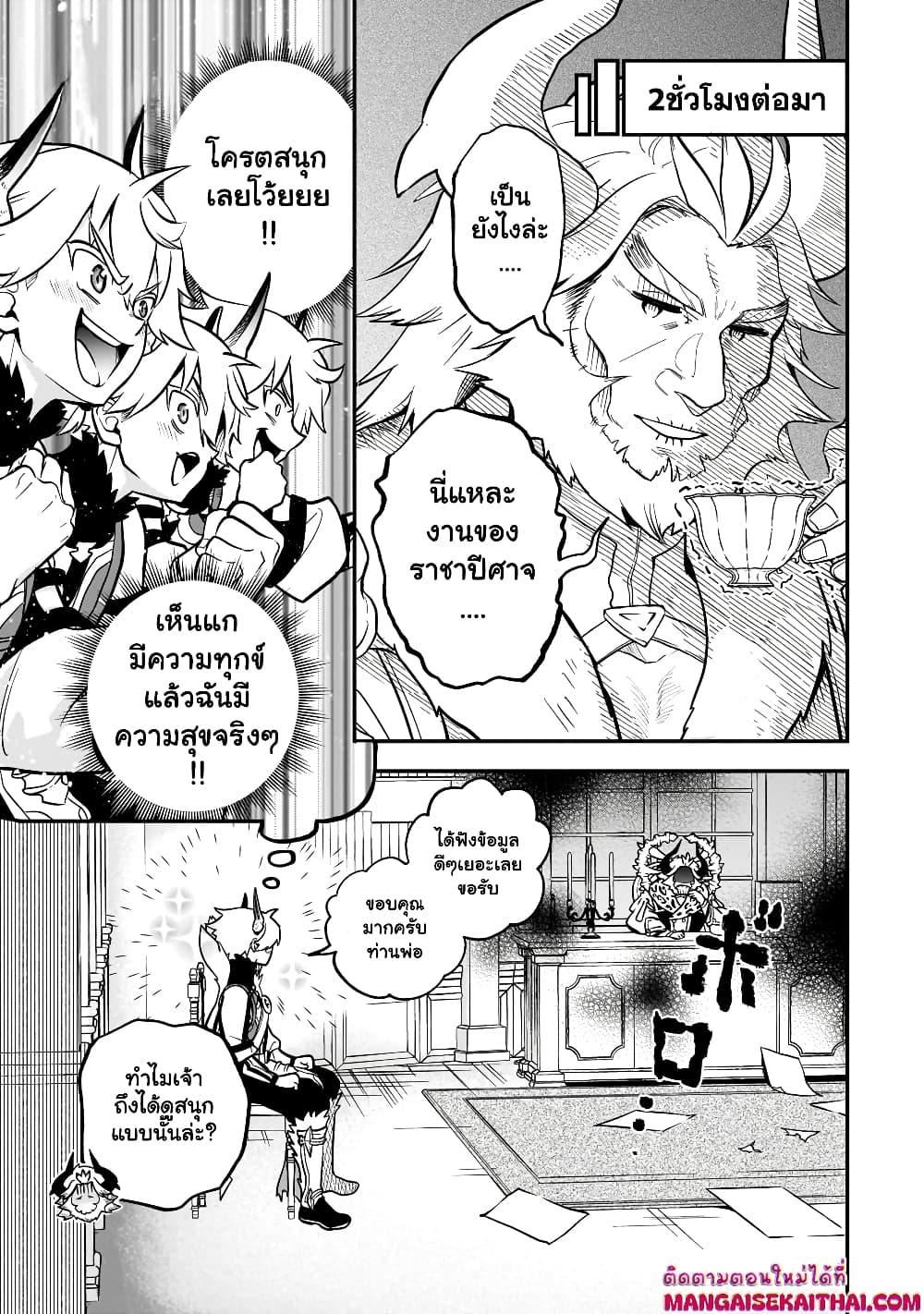 Manga-lc-com อ่านมังงะ อ่านการ์ตูน ออนไลน์ ฟรี Seventh Demon Prince Jilbagias’ Chronicle of Overthrowing the Demon Kingdom ตอนที่ 1 2 3 4 5 6 7 8 9 10 11 12 13 14 ฟรี ไม่มีโฆษณา Manga-lc - อ่าน มังงะ อ่าน การ์ตูน ออนไลน์ อ่านมังงะ ฟรี