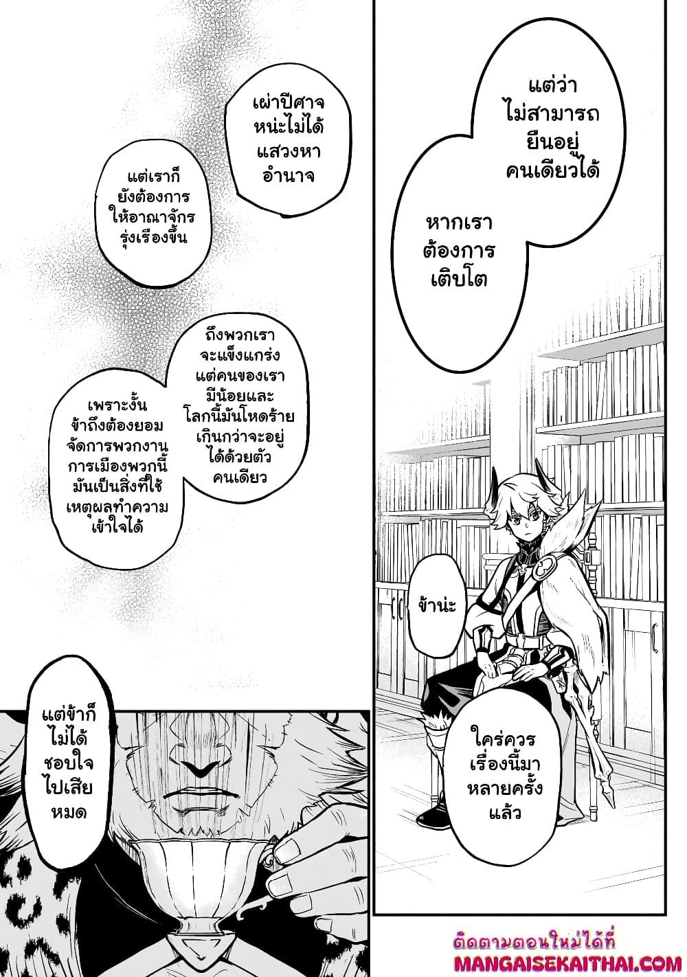 Manga-lc-com อ่านมังงะ อ่านการ์ตูน ออนไลน์ ฟรี Seventh Demon Prince Jilbagias’ Chronicle of Overthrowing the Demon Kingdom ตอนที่ 1 2 3 4 5 6 7 8 9 10 11 12 13 14 ฟรี ไม่มีโฆษณา Manga-lc - อ่าน มังงะ อ่าน การ์ตูน ออนไลน์ อ่านมังงะ ฟรี