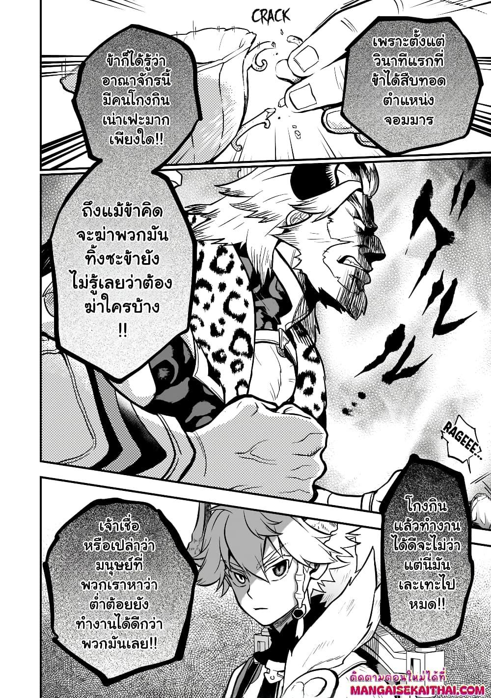 Manga-lc-com อ่านมังงะ อ่านการ์ตูน ออนไลน์ ฟรี Seventh Demon Prince Jilbagias’ Chronicle of Overthrowing the Demon Kingdom ตอนที่ 1 2 3 4 5 6 7 8 9 10 11 12 13 14 ฟรี ไม่มีโฆษณา Manga-lc - อ่าน มังงะ อ่าน การ์ตูน ออนไลน์ อ่านมังงะ ฟรี