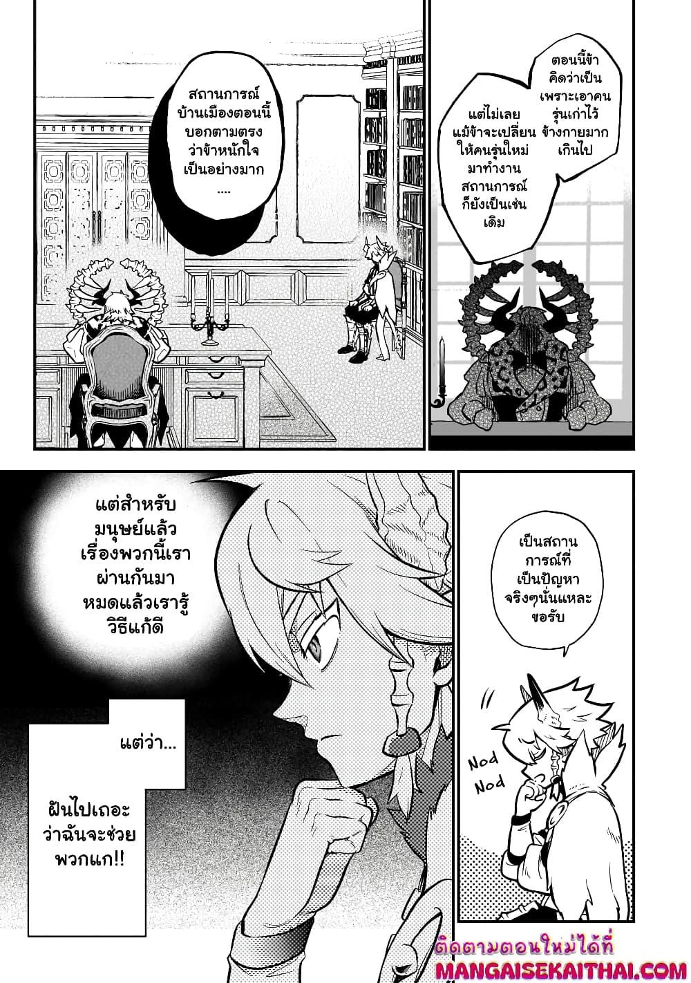 Manga-lc-com อ่านมังงะ อ่านการ์ตูน ออนไลน์ ฟรี Seventh Demon Prince Jilbagias’ Chronicle of Overthrowing the Demon Kingdom ตอนที่ 1 2 3 4 5 6 7 8 9 10 11 12 13 14 ฟรี ไม่มีโฆษณา Manga-lc - อ่าน มังงะ อ่าน การ์ตูน ออนไลน์ อ่านมังงะ ฟรี