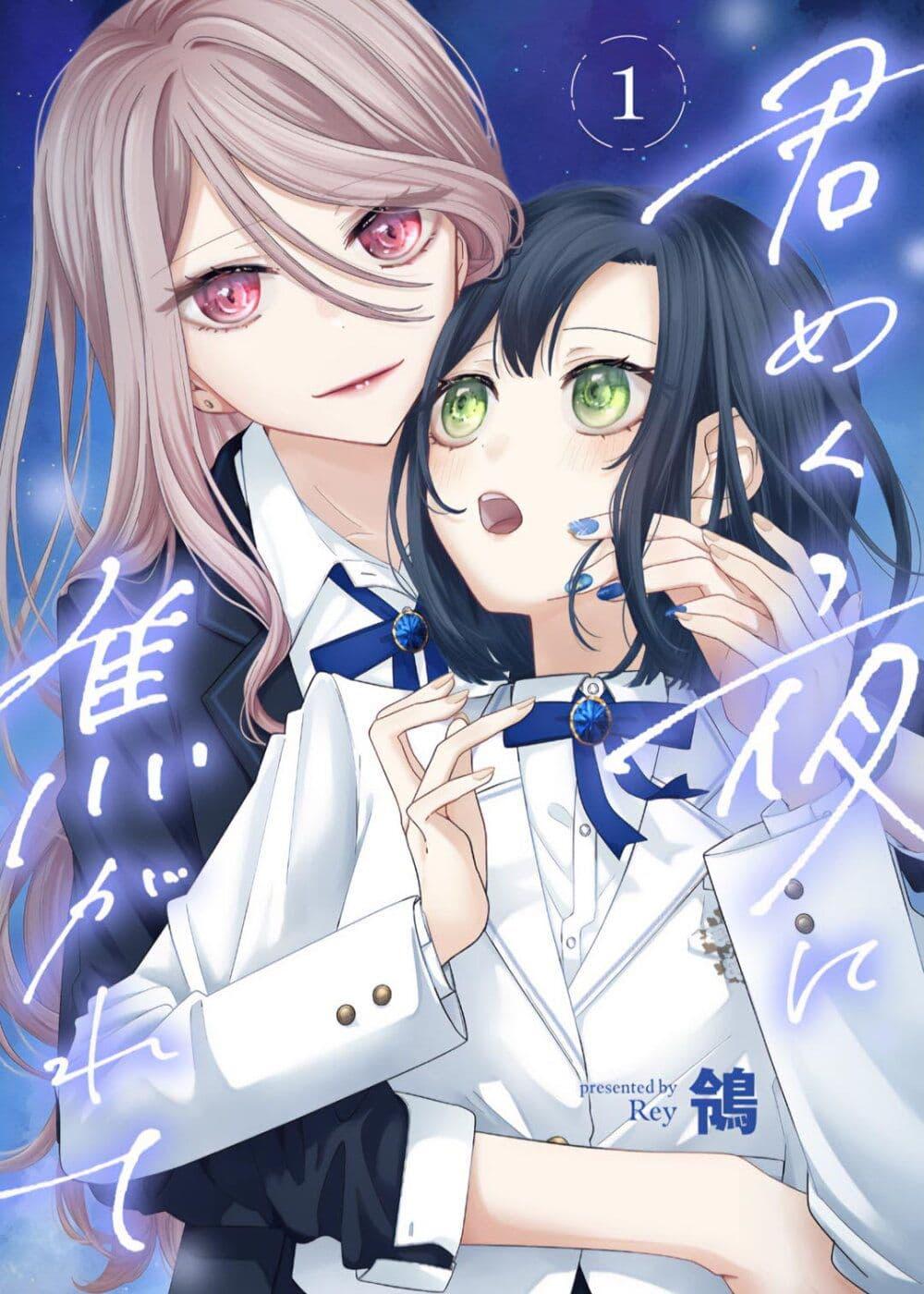 Manga-lc-com อ่านมังงะ อ่านการ์ตูน ออนไลน์ ฟรี Kimi Meku Yoru ni Kogarete ตอนที่ 1 2 3 4 5 6 7 8 9 10 11 12 13 14 ฟรี ไม่มีโฆษณา Manga-lc - อ่าน มังงะ อ่าน การ์ตูน ออนไลน์ อ่านมังงะ ฟรี