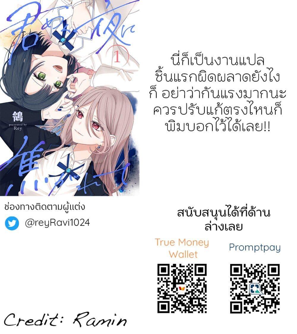 Manga-lc-com อ่านมังงะ อ่านการ์ตูน ออนไลน์ ฟรี Kimi Meku Yoru ni Kogarete ตอนที่ 1 2 3 4 5 6 7 8 9 10 11 12 13 14 ฟรี ไม่มีโฆษณา Manga-lc - อ่าน มังงะ อ่าน การ์ตูน ออนไลน์ อ่านมังงะ ฟรี