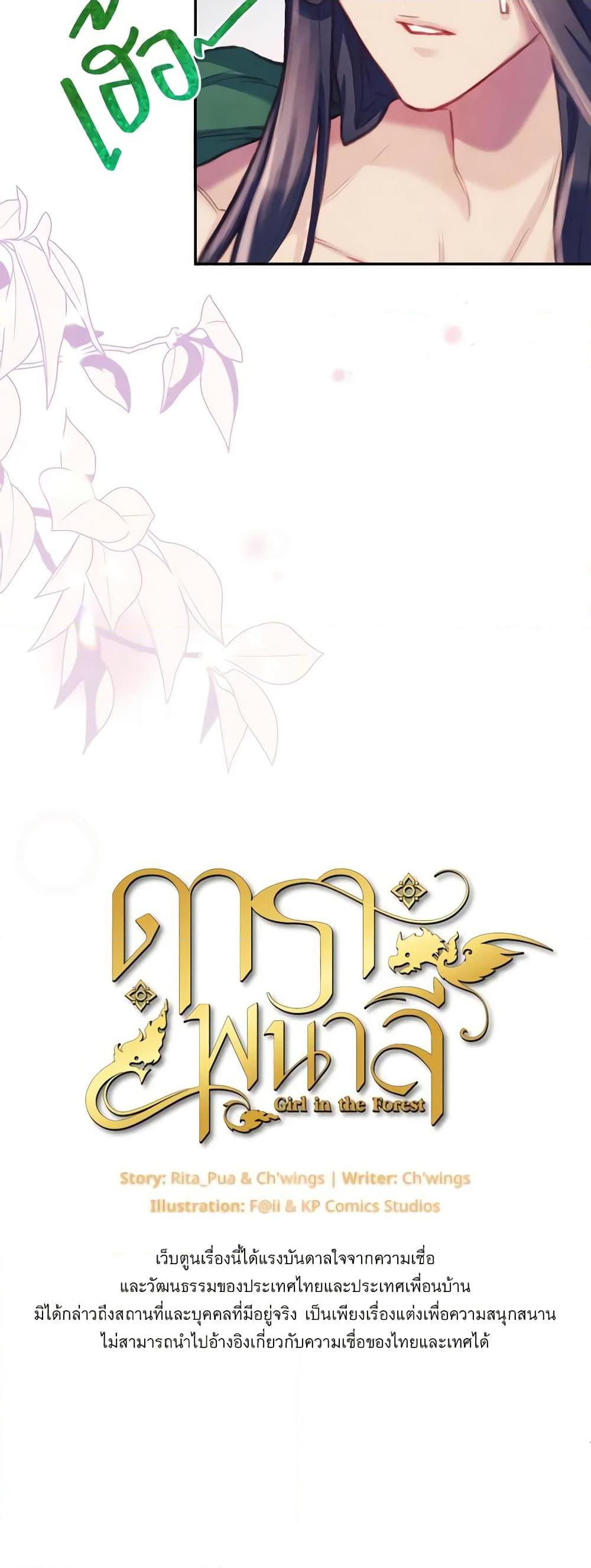 Manga-lc-com อ่านมังงะ อ่านการ์ตูน ออนไลน์ ฟรี Girl in the Forest ตอนที่ 1 2 3 4 5 6 7 8 9 10 11 12 13 14 ฟรี ไม่มีโฆษณา Manga-lc - อ่าน มังงะ อ่าน การ์ตูน ออนไลน์ อ่านมังงะ ฟรี
