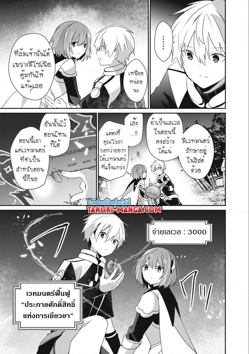 Manga-lc-com อ่านมังงะ อ่านการ์ตูน ออนไลน์ ฟรี Teihen Boukensha da kedo Mahou wo Kiwamete Miru Koto ni Shita ตอนที่ 1 2 3 4 5 6 7 8 9 10 11 12 13 14 ฟรี ไม่มีโฆษณา Manga-lc - อ่าน มังงะ อ่าน การ์ตูน ออนไลน์ อ่านมังงะ ฟรี