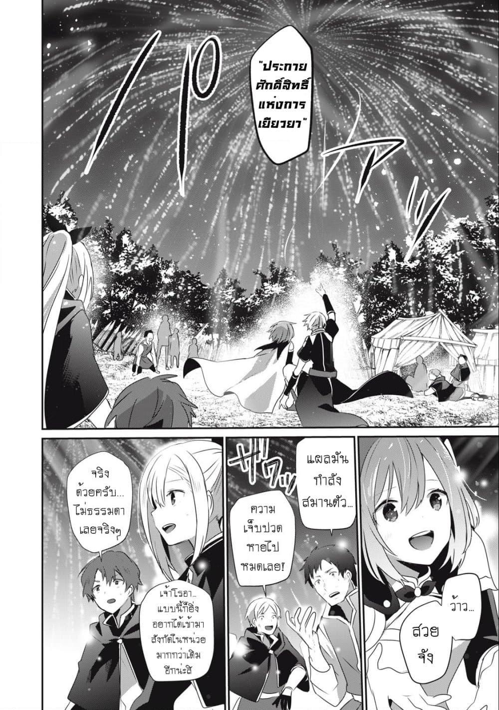 Manga-lc-com อ่านมังงะ อ่านการ์ตูน ออนไลน์ ฟรี Teihen Boukensha da kedo Mahou wo Kiwamete Miru Koto ni Shita ตอนที่ 1 2 3 4 5 6 7 8 9 10 11 12 13 14 ฟรี ไม่มีโฆษณา Manga-lc - อ่าน มังงะ อ่าน การ์ตูน ออนไลน์ อ่านมังงะ ฟรี