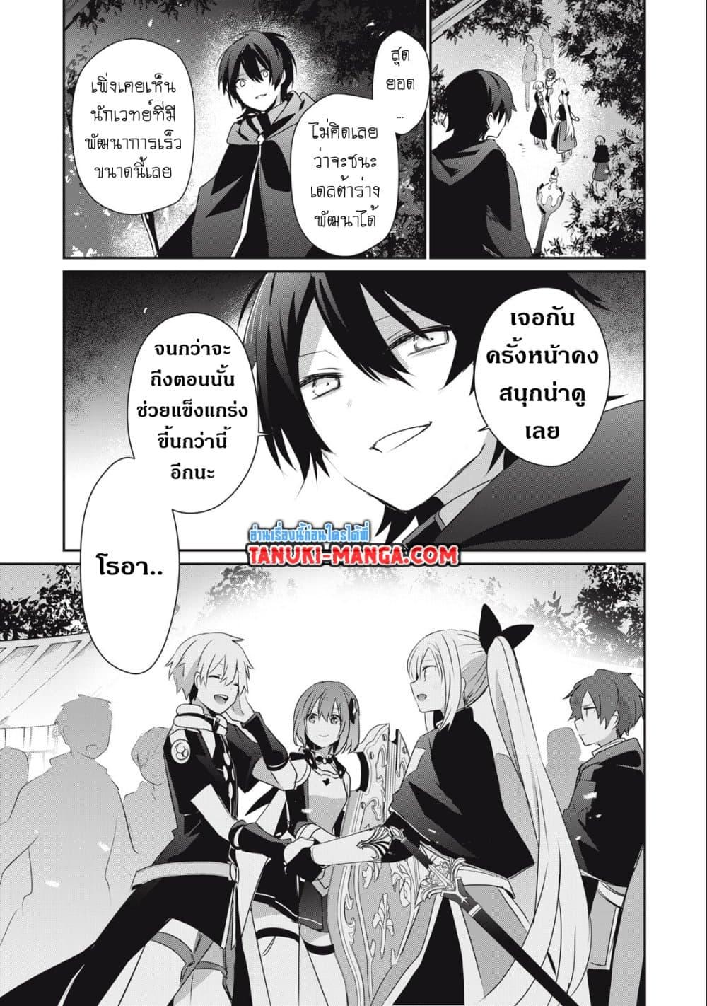 Manga-lc-com อ่านมังงะ อ่านการ์ตูน ออนไลน์ ฟรี Teihen Boukensha da kedo Mahou wo Kiwamete Miru Koto ni Shita ตอนที่ 1 2 3 4 5 6 7 8 9 10 11 12 13 14 ฟรี ไม่มีโฆษณา Manga-lc - อ่าน มังงะ อ่าน การ์ตูน ออนไลน์ อ่านมังงะ ฟรี
