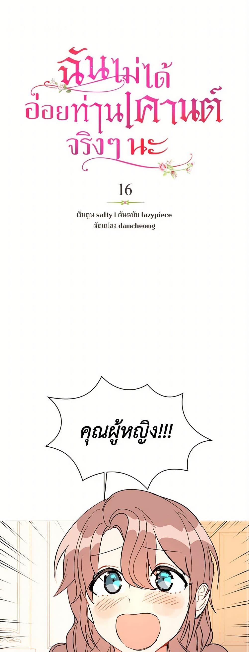 Manga-lc-com อ่านมังงะ อ่านการ์ตูน ออนไลน์ ฟรี I Didn’t Mean to Seduce the Male Lead! ตอนที่ 1 2 3 4 5 6 7 8 9 10 11 12 13 14 ฟรี ไม่มีโฆษณา Manga-lc - อ่าน มังงะ อ่าน การ์ตูน ออนไลน์ อ่านมังงะ ฟรี