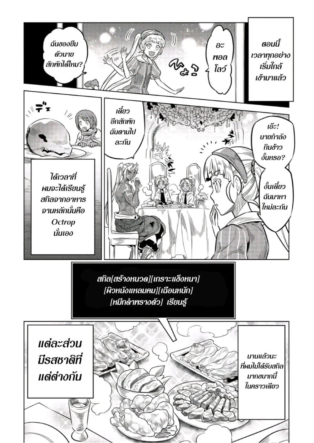 Manga-lc-com อ่านมังงะ อ่านการ์ตูน ออนไลน์ ฟรี ReMonster ตอนที่ 1 2 3 4 5 6 7 8 9 10 11 12 13 14 ฟรี ไม่มีโฆษณา Manga-lc - อ่าน มังงะ อ่าน การ์ตูน ออนไลน์ อ่านมังงะ ฟรี