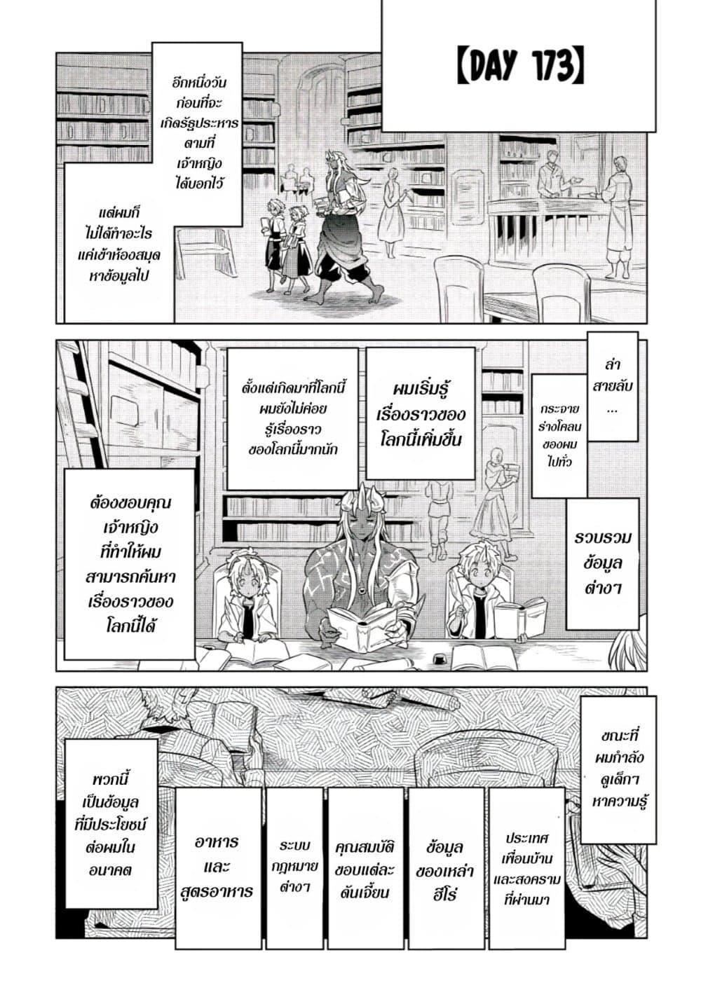 Manga-lc-com อ่านมังงะ อ่านการ์ตูน ออนไลน์ ฟรี ReMonster ตอนที่ 1 2 3 4 5 6 7 8 9 10 11 12 13 14 ฟรี ไม่มีโฆษณา Manga-lc - อ่าน มังงะ อ่าน การ์ตูน ออนไลน์ อ่านมังงะ ฟรี