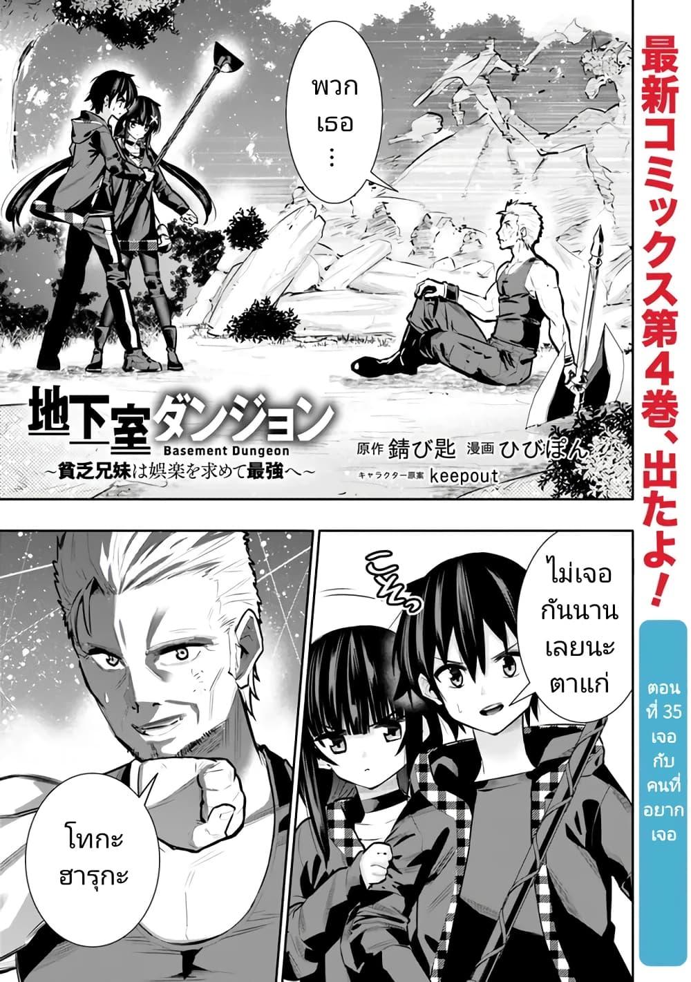 Manga-lc-com อ่านมังงะ อ่านการ์ตูน ออนไลน์ ฟรี Chikashitsu Dungeon Binbou Kyoudai wa Goraku o Motomete Saikyou e ตอนที่ 1 2 3 4 5 6 7 8 9 10 11 12 13 14 ฟรี ไม่มีโฆษณา Manga-lc - อ่าน มังงะ อ่าน การ์ตูน ออนไลน์ อ่านมังงะ ฟรี