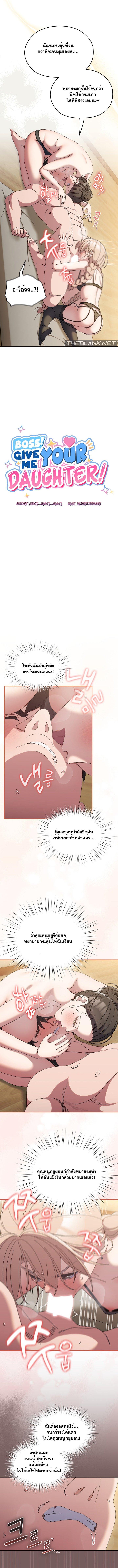 Doujin-Lc- อ่าน โดจิน มังฮวา เกาหลี ญี่ปุ่น จีน แปลไทย Boss! Give Me Your Daughter! ตอนที่ 1 2 3 4 5 6 7 8 9 10 11 12 13 14 ฟรี ไม่มีโฆษณา อ่าน โดจิน Manhwa เกาหลี ญี่ปุ่น จีน เรามีครบ คัดมาให้เน้นๆ โดจิน 18+ รับประกันความฟินโดย  Doujin Lc