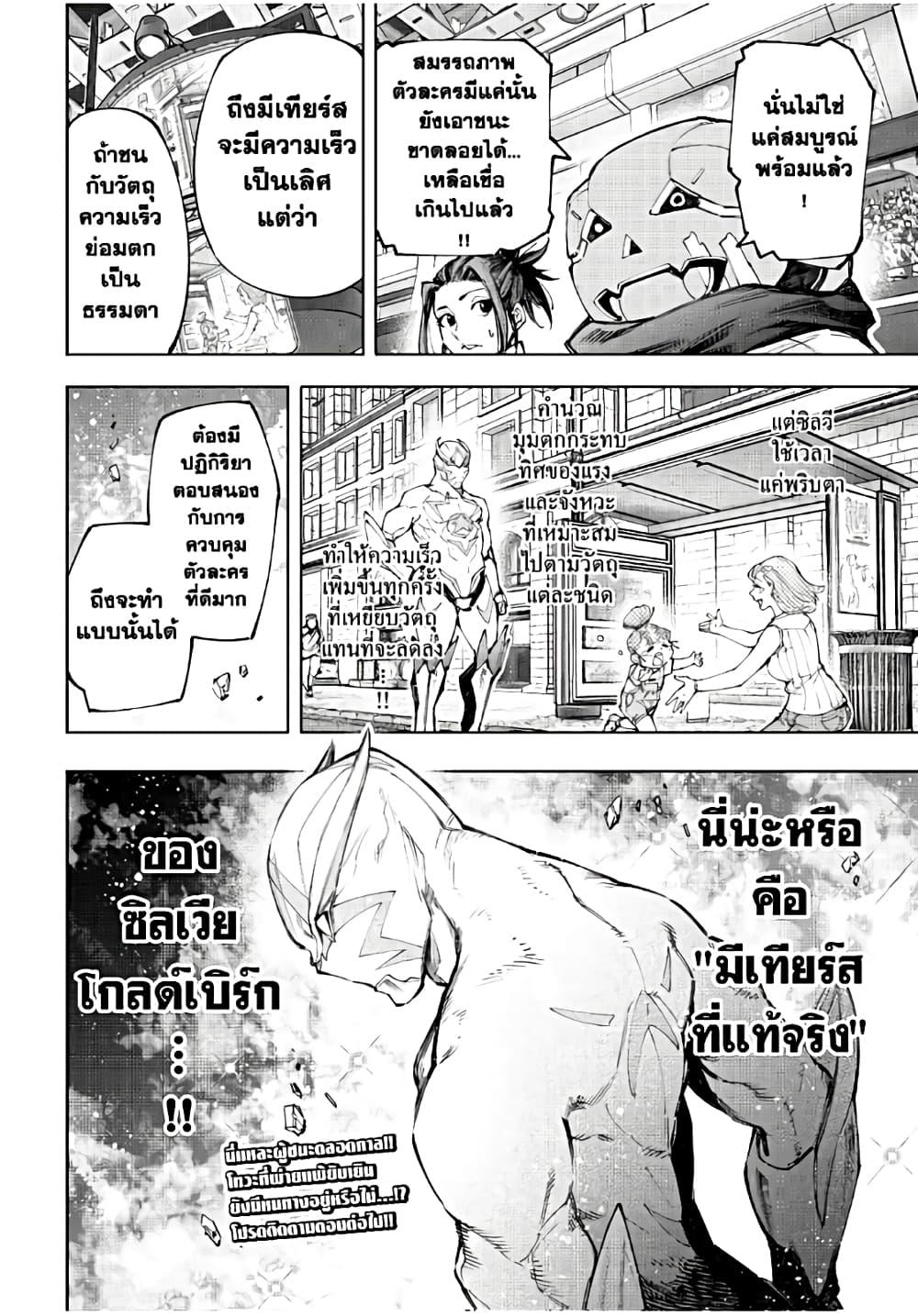 Manga-lc-com อ่านมังงะ อ่านการ์ตูน ออนไลน์ ฟรี Shangri-La Frontier ตอนที่ 1 2 3 4 5 6 7 8 9 10 11 12 13 14 ฟรี ไม่มีโฆษณา Manga-lc - อ่าน มังงะ อ่าน การ์ตูน ออนไลน์ อ่านมังงะ ฟรี