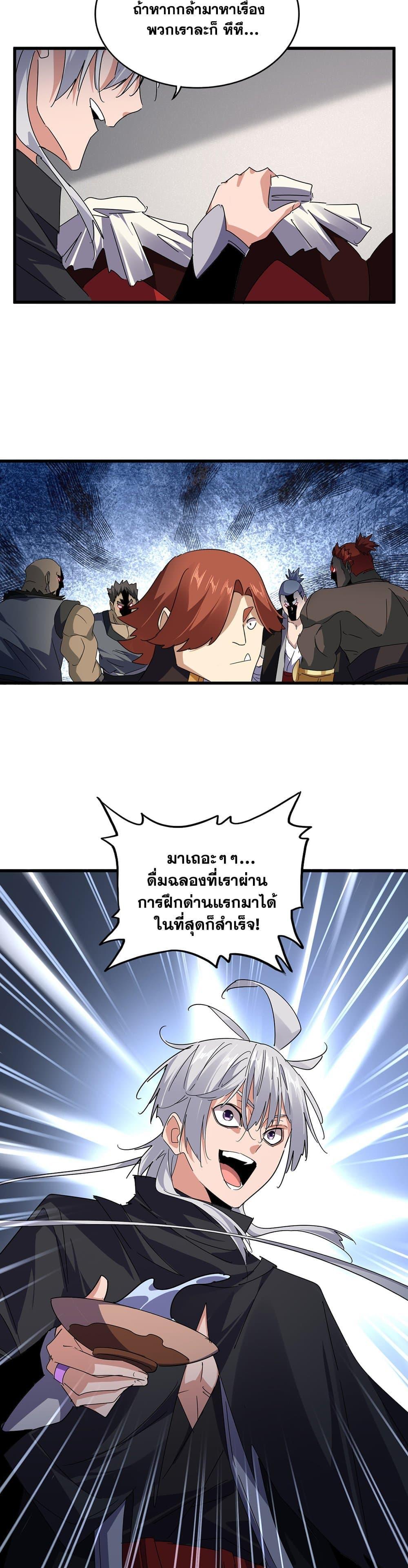 Manga-lc-com อ่านมังงะ อ่านการ์ตูน ออนไลน์ ฟรี Magic Emperor ตอนที่ 1 2 3 4 5 6 7 8 9 10 11 12 13 14 ฟรี ไม่มีโฆษณา Manga-lc - อ่าน มังงะ อ่าน การ์ตูน ออนไลน์ อ่านมังงะ ฟรี