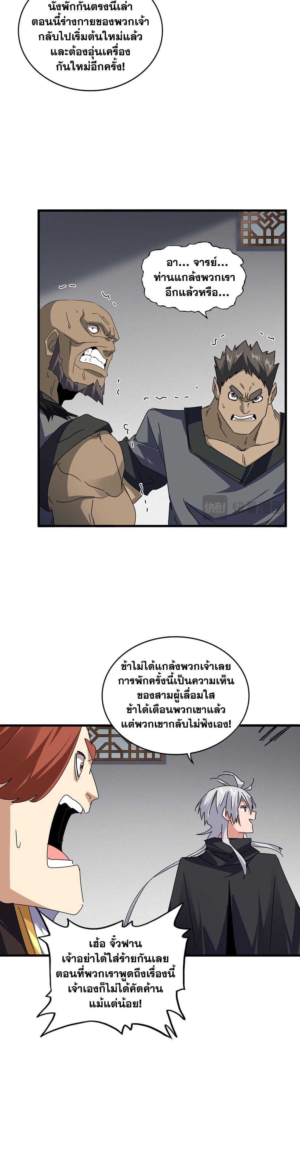 Manga-lc-com อ่านมังงะ อ่านการ์ตูน ออนไลน์ ฟรี Magic Emperor ตอนที่ 1 2 3 4 5 6 7 8 9 10 11 12 13 14 ฟรี ไม่มีโฆษณา Manga-lc - อ่าน มังงะ อ่าน การ์ตูน ออนไลน์ อ่านมังงะ ฟรี