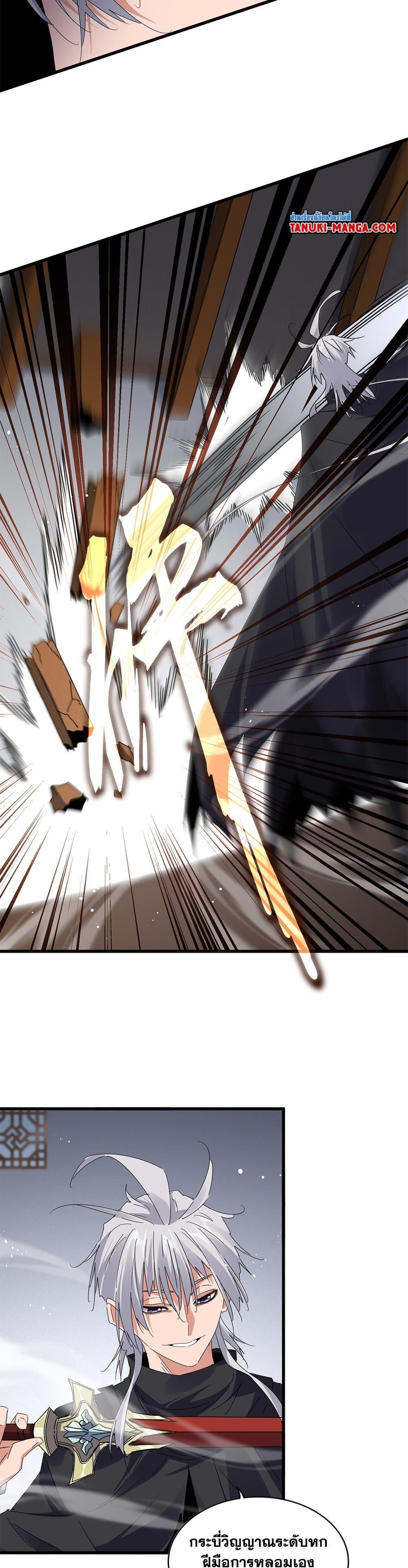 Manga-lc-com อ่านมังงะ อ่านการ์ตูน ออนไลน์ ฟรี Magic Emperor ตอนที่ 1 2 3 4 5 6 7 8 9 10 11 12 13 14 ฟรี ไม่มีโฆษณา Manga-lc - อ่าน มังงะ อ่าน การ์ตูน ออนไลน์ อ่านมังงะ ฟรี