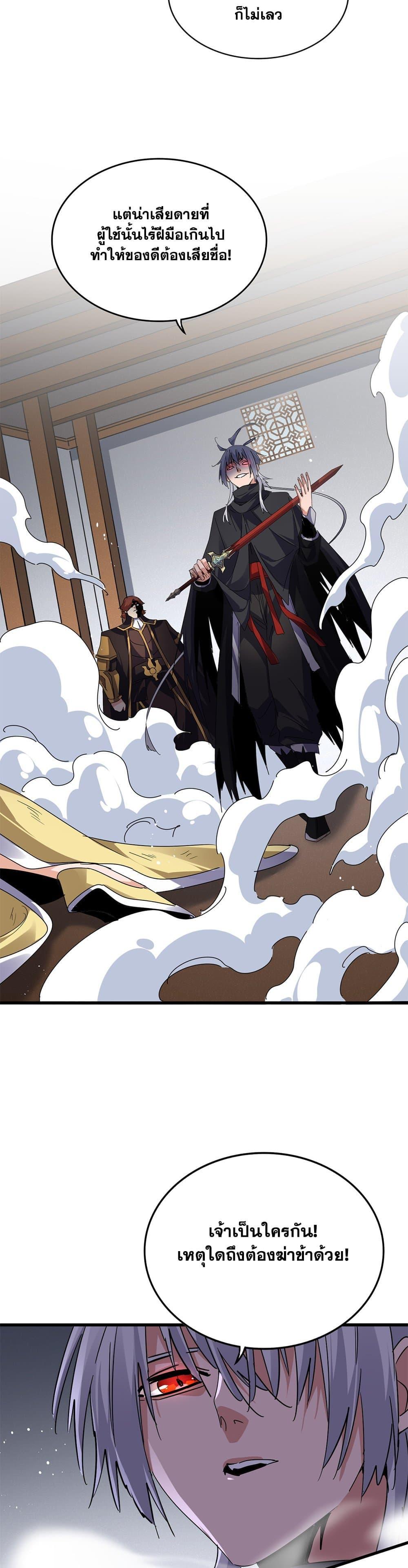 Manga-lc-com อ่านมังงะ อ่านการ์ตูน ออนไลน์ ฟรี Magic Emperor ตอนที่ 1 2 3 4 5 6 7 8 9 10 11 12 13 14 ฟรี ไม่มีโฆษณา Manga-lc - อ่าน มังงะ อ่าน การ์ตูน ออนไลน์ อ่านมังงะ ฟรี