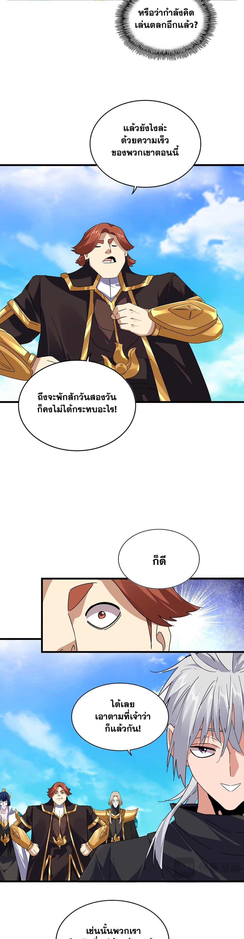 Manga-lc-com อ่านมังงะ อ่านการ์ตูน ออนไลน์ ฟรี Magic Emperor ตอนที่ 1 2 3 4 5 6 7 8 9 10 11 12 13 14 ฟรี ไม่มีโฆษณา Manga-lc - อ่าน มังงะ อ่าน การ์ตูน ออนไลน์ อ่านมังงะ ฟรี
