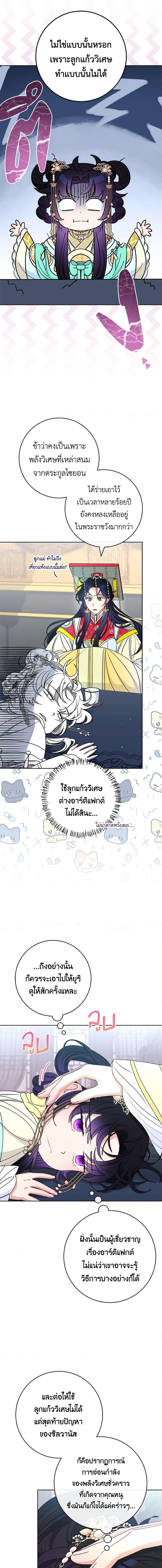 Manga-lc-com อ่านมังงะ อ่านการ์ตูน ออนไลน์ ฟรี The Baby Concubine Wants to Live Quietly ตอนที่ 1 2 3 4 5 6 7 8 9 10 11 12 13 14 ฟรี ไม่มีโฆษณา Manga-lc - อ่าน มังงะ อ่าน การ์ตูน ออนไลน์ อ่านมังงะ ฟรี