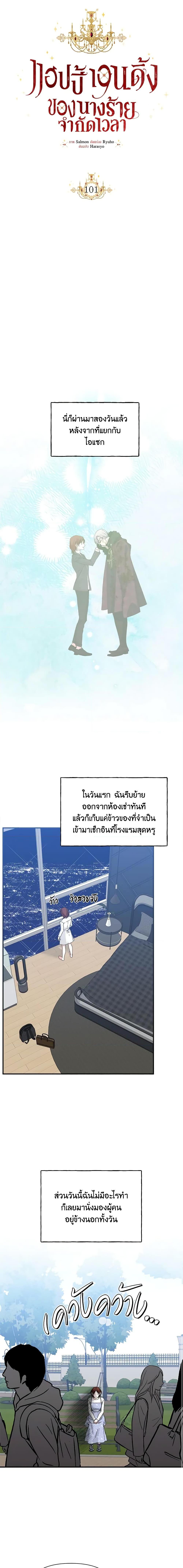 Manga-lc-com อ่านมังงะ อ่านการ์ตูน ออนไลน์ ฟรี The Villainess’s Days Are Numbered! ตอนที่ 1 2 3 4 5 6 7 8 9 10 11 12 13 14 ฟรี ไม่มีโฆษณา Manga-lc - อ่าน มังงะ อ่าน การ์ตูน ออนไลน์ อ่านมังงะ ฟรี