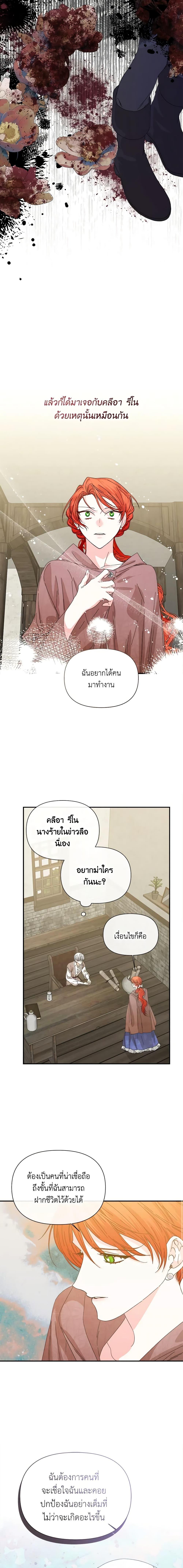 Manga-lc-com อ่านมังงะ อ่านการ์ตูน ออนไลน์ ฟรี The Villainess’s Days Are Numbered! ตอนที่ 1 2 3 4 5 6 7 8 9 10 11 12 13 14 ฟรี ไม่มีโฆษณา Manga-lc - อ่าน มังงะ อ่าน การ์ตูน ออนไลน์ อ่านมังงะ ฟรี