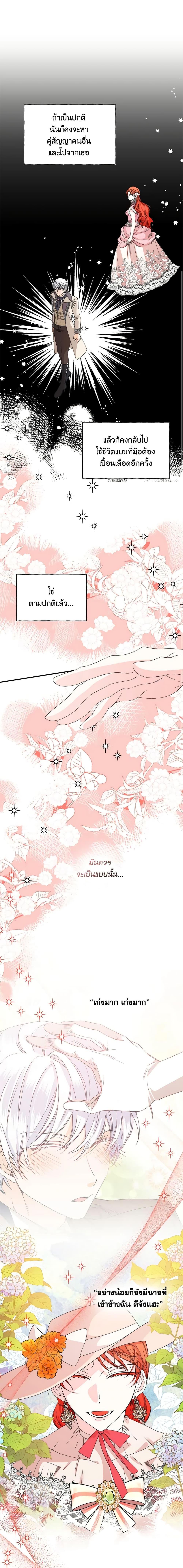 Manga-lc-com อ่านมังงะ อ่านการ์ตูน ออนไลน์ ฟรี The Villainess’s Days Are Numbered! ตอนที่ 1 2 3 4 5 6 7 8 9 10 11 12 13 14 ฟรี ไม่มีโฆษณา Manga-lc - อ่าน มังงะ อ่าน การ์ตูน ออนไลน์ อ่านมังงะ ฟรี